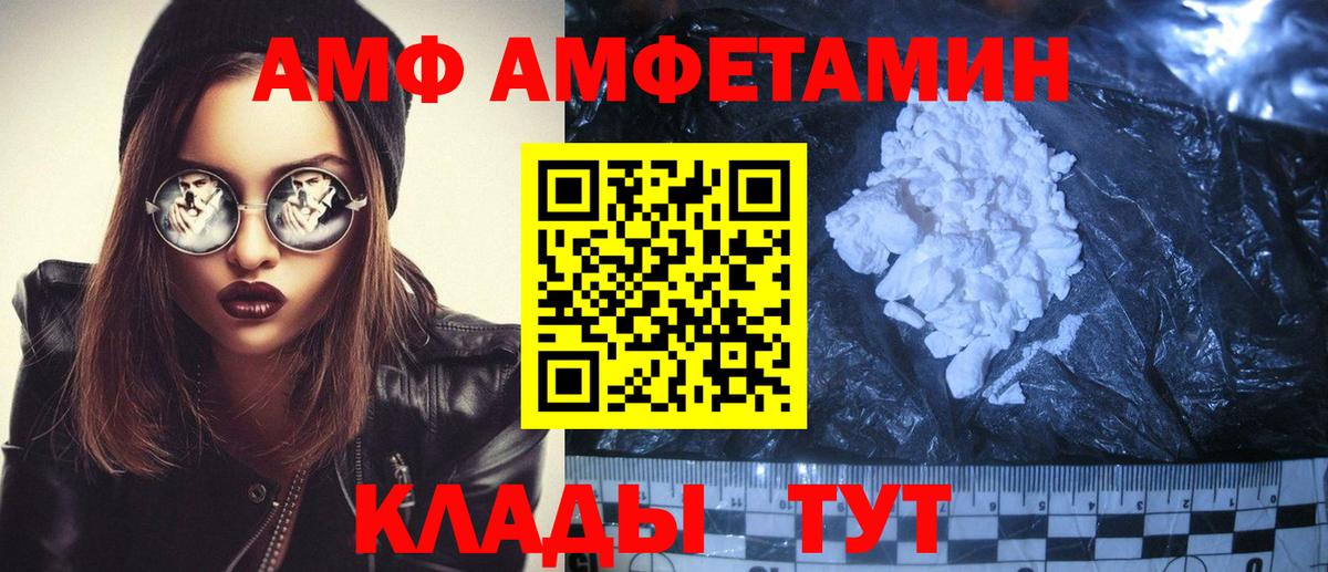 Амфетамин 98% Добрянка