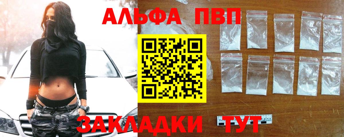 Alfa_PVP VHQ  Alpha PVP СК КРИС  Alpha PVP VHQ  Добрянка  Вход с VPN 