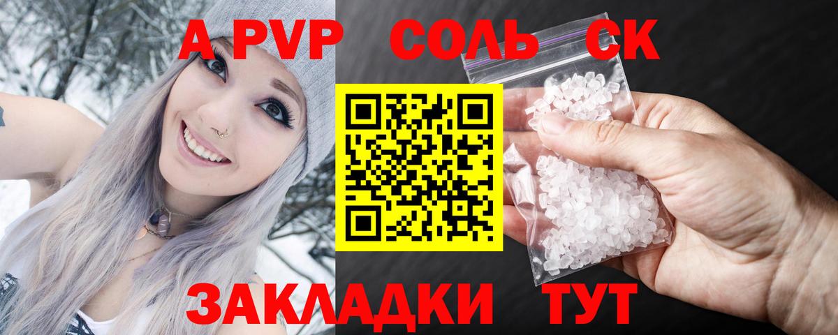 APVP крисы CK Добрянка