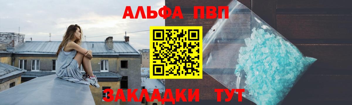 A PVP Соль  A PVP СК  Добрянка  Alfa_PVP крисы CK 