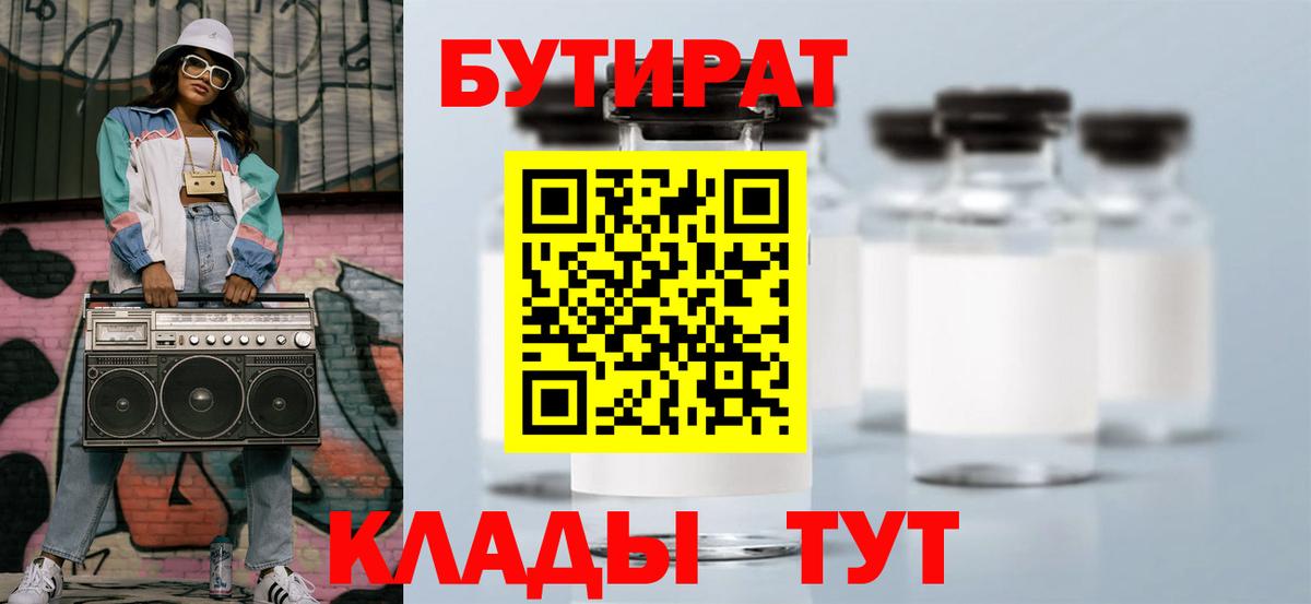 Бутират 99% Добрянка