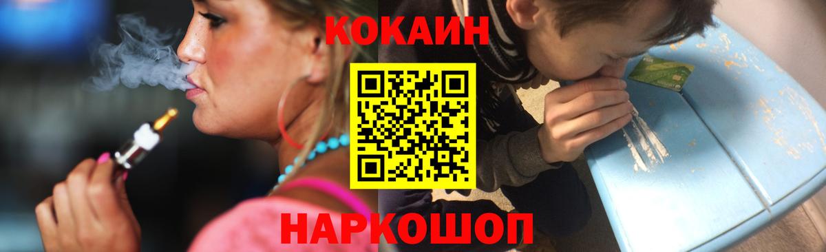 КОКАИН VHQ Добрянка