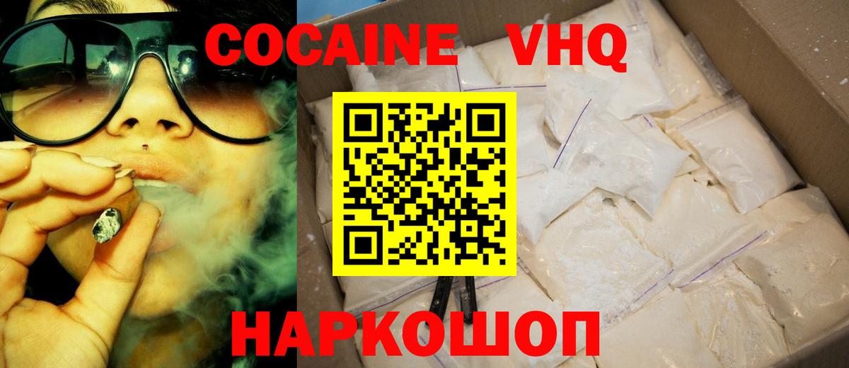 COCAIN 97%  Вход с VPN  Добрянка 