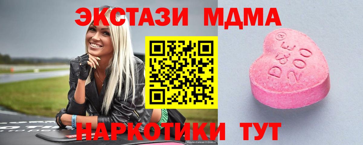 Добрянка  ЭКСТАЗИ 300 mg  Экстази  Вход с VPN  Ecstasy 300 mg 