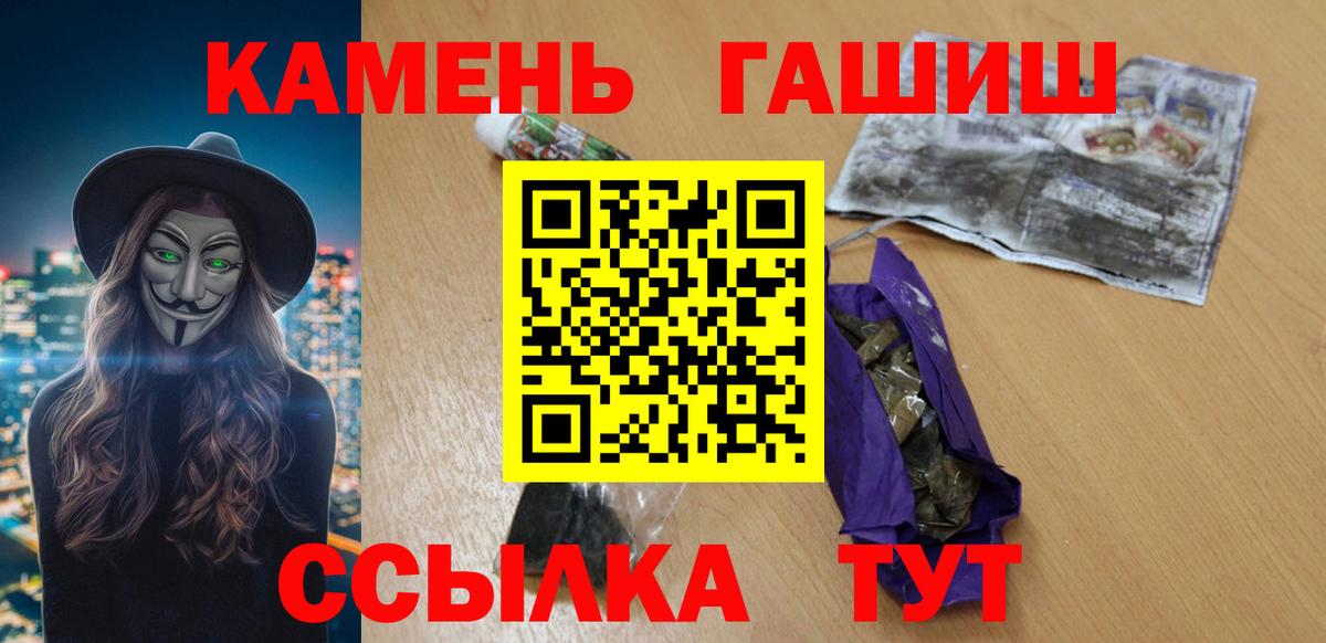 ГАШ hashish Добрянка