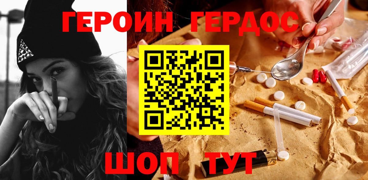 Героин VHQ  Героин  Добрянка 
