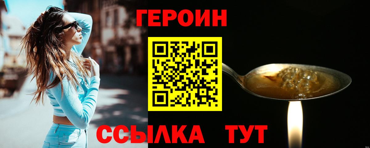 ГЕРОИН Афган  Вход с VPN  Добрянка 