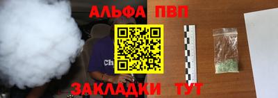 apvp Абакан