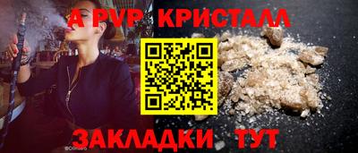 apvp Абакан