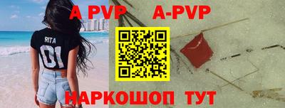 apvp Абакан