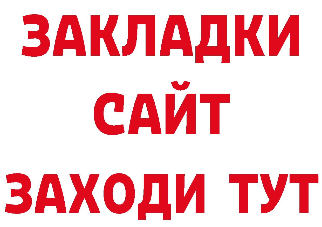 Гашиш 40% ТГК ссылки сайты даркнета ссылка на мегу Добрянка