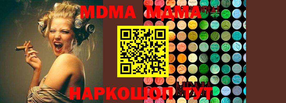 MDMA кристаллы Добрянка