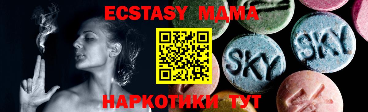 МДМА VHQ  MDMA  Добрянка 