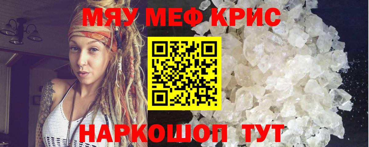 даркнет сайт  МЕФ VHQ  Добрянка  МЕФ мука  МЕФ 