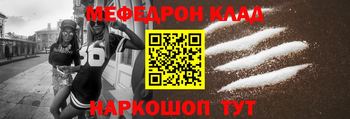 МЯУ-МЯУ  Мефедрон мяу мяу  Меф  ОМГ ОМГ зеркало  МЕФ кристаллы  Добрянка  Вход с VPN 