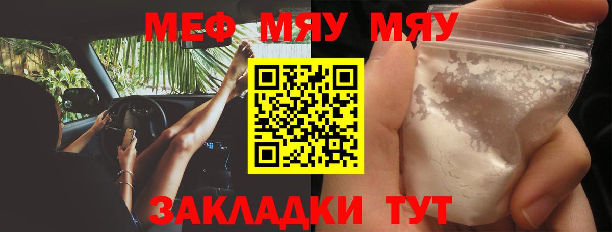 Меф  Добрянка