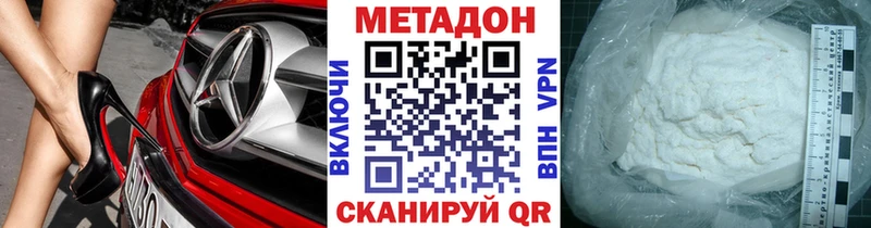 Метадон methadone  Добрянка 