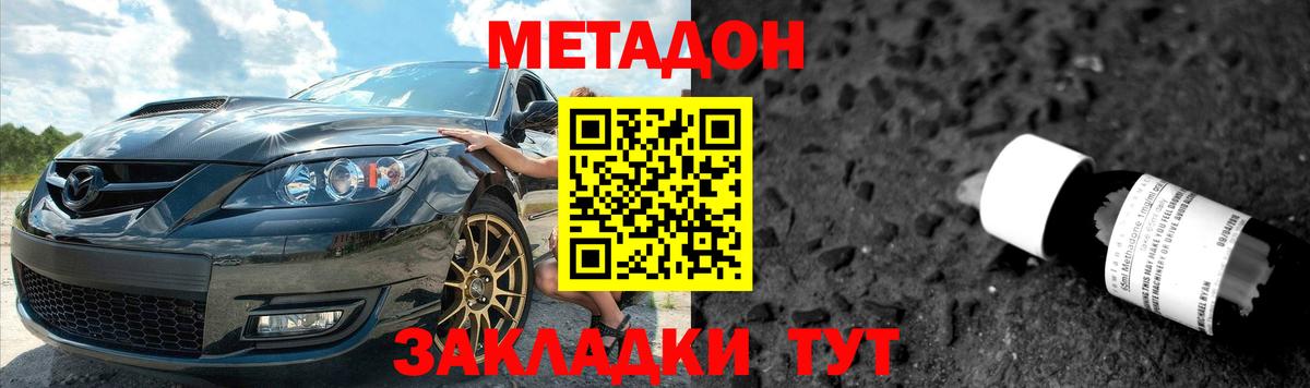 Добрянка  МЕТАДОН белоснежный  mega сайт  Вход с VPN  Метадон methadone 