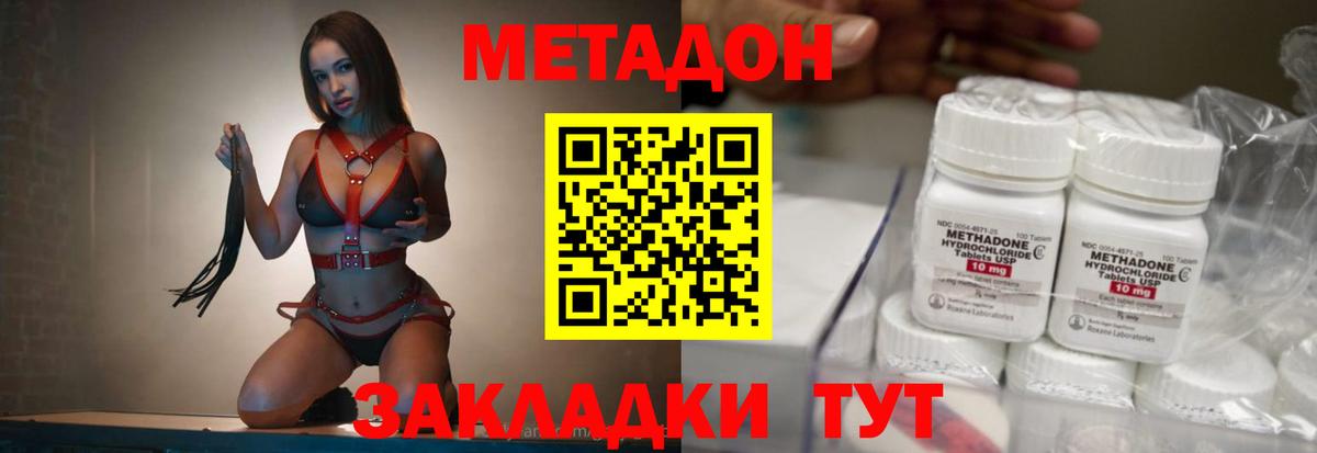 Метадон VHQ Добрянка