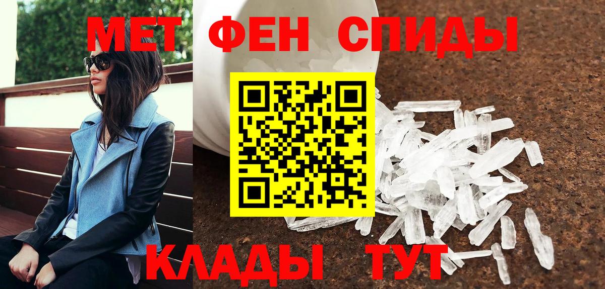 Первитин Декстрометамфетамин 99.9%  Вход с VPN  Добрянка 