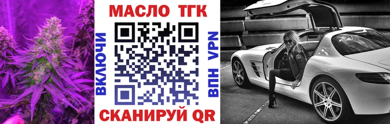 Дистиллят ТГК гашишное масло  Добрянка 