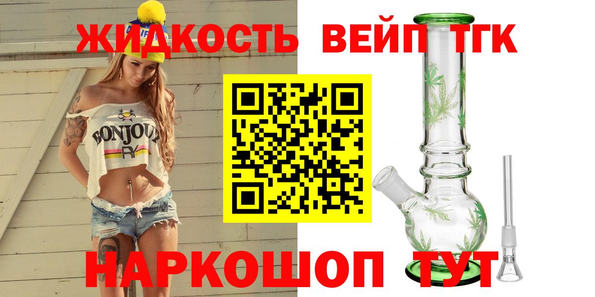 Добрянка  ТГК концентрат  ТГК концентрат  Вход с VPN 