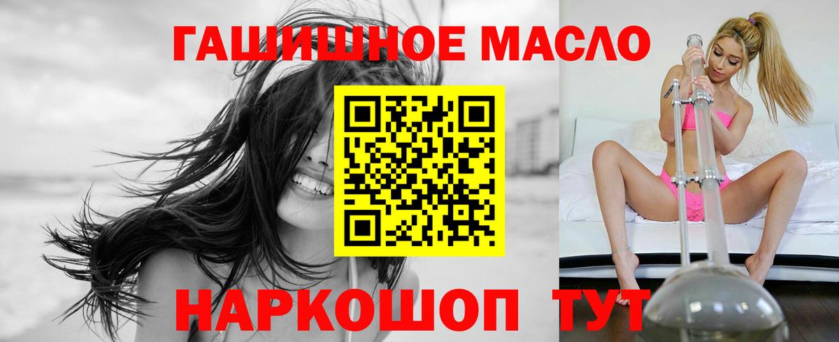 ТГК THC oil Добрянка
